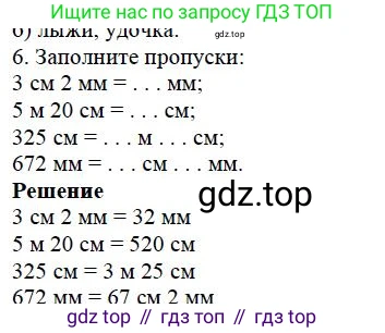 Математика, 5 класс Учебник, авторы: Дорофеев Георгий Владимирович, Шарыгин Игорь Фёдорович, Суворова Светлана Борисовна, Бунимович Евгений Абрамович, Кузнецова Людмила Викторовна, Минаева Светлана Станиславовна, Рослова Лариса Олеговна, издательство Просвещение, Москва, 2019 - 2022, белого цвета, страница 22, номер 6, Решение 3