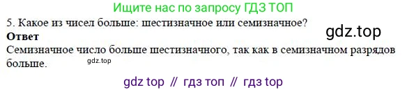 Математика, 5 класс Учебник, авторы: Дорофеев Георгий Владимирович, Шарыгин Игорь Фёдорович, Суворова Светлана Борисовна, Бунимович Евгений Абрамович, Кузнецова Людмила Викторовна, Минаева Светлана Станиславовна, Рослова Лариса Олеговна, издательство Просвещение, Москва, 2019 - 2022, белого цвета, страница 48, номер 5, Решение 3