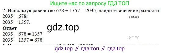 Математика, 5 класс Учебник, авторы: Дорофеев Георгий Владимирович, Шарыгин Игорь Фёдорович, Суворова Светлана Борисовна, Бунимович Евгений Абрамович, Кузнецова Людмила Викторовна, Минаева Светлана Станиславовна, Рослова Лариса Олеговна, издательство Просвещение, Москва, 2019 - 2022, белого цвета, страница 78, номер 2, Решение 3