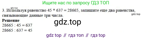 Математика, 5 класс Учебник, авторы: Дорофеев Георгий Владимирович, Шарыгин Игорь Фёдорович, Суворова Светлана Борисовна, Бунимович Евгений Абрамович, Кузнецова Людмила Викторовна, Минаева Светлана Станиславовна, Рослова Лариса Олеговна, издательство Просвещение, Москва, 2019 - 2022, белого цвета, страница 78, номер 3, Решение 3