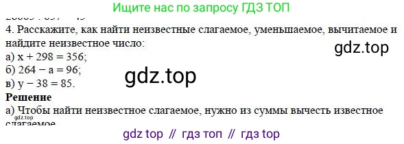 Математика, 5 класс Учебник, авторы: Дорофеев Георгий Владимирович, Шарыгин Игорь Фёдорович, Суворова Светлана Борисовна, Бунимович Евгений Абрамович, Кузнецова Людмила Викторовна, Минаева Светлана Станиславовна, Рослова Лариса Олеговна, издательство Просвещение, Москва, 2019 - 2022, белого цвета, страница 78, номер 4, Решение 3