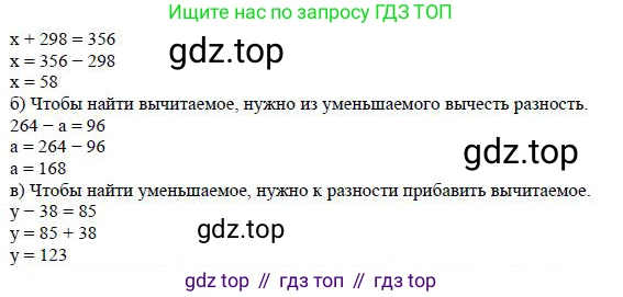 Математика, 5 класс Учебник, авторы: Дорофеев Георгий Владимирович, Шарыгин Игорь Фёдорович, Суворова Светлана Борисовна, Бунимович Евгений Абрамович, Кузнецова Людмила Викторовна, Минаева Светлана Станиславовна, Рослова Лариса Олеговна, издательство Просвещение, Москва, 2019 - 2022, белого цвета, страница 78, номер 4, Решение 3 (продолжение 2)