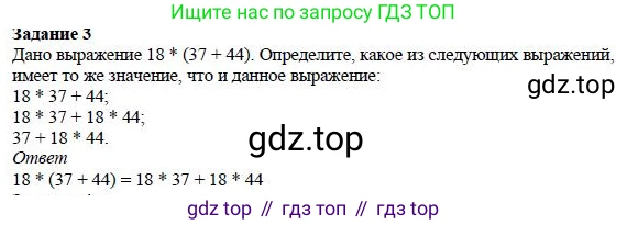 Математика, 5 класс Учебник, авторы: Дорофеев Георгий Владимирович, Шарыгин Игорь Фёдорович, Суворова Светлана Борисовна, Бунимович Евгений Абрамович, Кузнецова Людмила Викторовна, Минаева Светлана Станиславовна, Рослова Лариса Олеговна, издательство Просвещение, Москва, 2019 - 2022, белого цвета, страница 96, номер 3, Решение 3