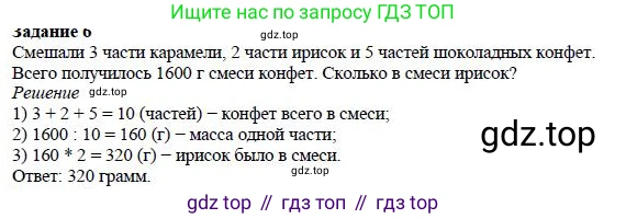 Математика, 5 класс Учебник, авторы: Дорофеев Георгий Владимирович, Шарыгин Игорь Фёдорович, Суворова Светлана Борисовна, Бунимович Евгений Абрамович, Кузнецова Людмила Викторовна, Минаева Светлана Станиславовна, Рослова Лариса Олеговна, издательство Просвещение, Москва, 2019 - 2022, белого цвета, страница 96, номер 6, Решение 3