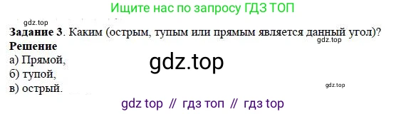 Математика, 5 класс Учебник, авторы: Дорофеев Георгий Владимирович, Шарыгин Игорь Фёдорович, Суворова Светлана Борисовна, Бунимович Евгений Абрамович, Кузнецова Людмила Викторовна, Минаева Светлана Станиславовна, Рослова Лариса Олеговна, издательство Просвещение, Москва, 2019 - 2022, белого цвета, страница 109, номер 3, Решение 3
