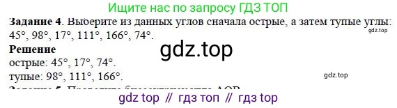 Математика, 5 класс Учебник, авторы: Дорофеев Георгий Владимирович, Шарыгин Игорь Фёдорович, Суворова Светлана Борисовна, Бунимович Евгений Абрамович, Кузнецова Людмила Викторовна, Минаева Светлана Станиславовна, Рослова Лариса Олеговна, издательство Просвещение, Москва, 2019 - 2022, белого цвета, страница 109, номер 4, Решение 3