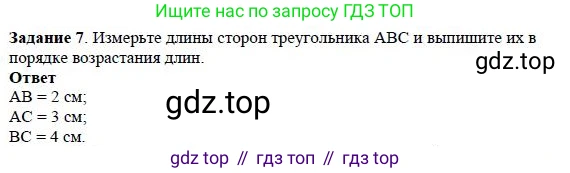 Математика, 5 класс Учебник, авторы: Дорофеев Георгий Владимирович, Шарыгин Игорь Фёдорович, Суворова Светлана Борисовна, Бунимович Евгений Абрамович, Кузнецова Людмила Викторовна, Минаева Светлана Станиславовна, Рослова Лариса Олеговна, издательство Просвещение, Москва, 2019 - 2022, белого цвета, страница 110, номер 7, Решение 3