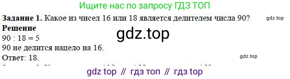 Математика, 5 класс Учебник, авторы: Дорофеев Георгий Владимирович, Шарыгин Игорь Фёдорович, Суворова Светлана Борисовна, Бунимович Евгений Абрамович, Кузнецова Людмила Викторовна, Минаева Светлана Станиславовна, Рослова Лариса Олеговна, издательство Просвещение, Москва, 2019 - 2022, белого цвета, страница 134, номер 1, Решение 3