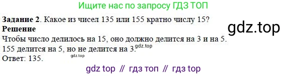 Математика, 5 класс Учебник, авторы: Дорофеев Георгий Владимирович, Шарыгин Игорь Фёдорович, Суворова Светлана Борисовна, Бунимович Евгений Абрамович, Кузнецова Людмила Викторовна, Минаева Светлана Станиславовна, Рослова Лариса Олеговна, издательство Просвещение, Москва, 2019 - 2022, белого цвета, страница 134, номер 2, Решение 3