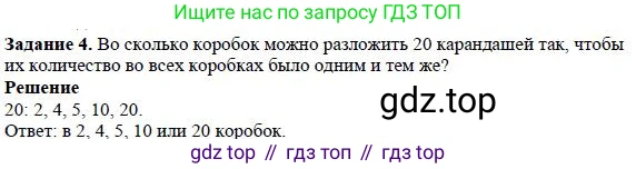 Математика, 5 класс Учебник, авторы: Дорофеев Георгий Владимирович, Шарыгин Игорь Фёдорович, Суворова Светлана Борисовна, Бунимович Евгений Абрамович, Кузнецова Людмила Викторовна, Минаева Светлана Станиславовна, Рослова Лариса Олеговна, издательство Просвещение, Москва, 2019 - 2022, белого цвета, страница 134, номер 4, Решение 3