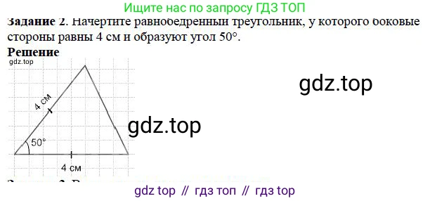 Математика, 5 класс Учебник, авторы: Дорофеев Георгий Владимирович, Шарыгин Игорь Фёдорович, Суворова Светлана Борисовна, Бунимович Евгений Абрамович, Кузнецова Людмила Викторовна, Минаева Светлана Станиславовна, Рослова Лариса Олеговна, издательство Просвещение, Москва, 2019 - 2022, белого цвета, страница 156, номер 2, Решение 3
