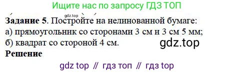 Математика, 5 класс Учебник, авторы: Дорофеев Георгий Владимирович, Шарыгин Игорь Фёдорович, Суворова Светлана Борисовна, Бунимович Евгений Абрамович, Кузнецова Людмила Викторовна, Минаева Светлана Станиславовна, Рослова Лариса Олеговна, издательство Просвещение, Москва, 2019 - 2022, белого цвета, страница 156, номер 5, Решение 3