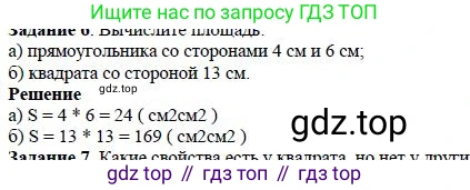 Математика, 5 класс Учебник, авторы: Дорофеев Георгий Владимирович, Шарыгин Игорь Фёдорович, Суворова Светлана Борисовна, Бунимович Евгений Абрамович, Кузнецова Людмила Викторовна, Минаева Светлана Станиславовна, Рослова Лариса Олеговна, издательство Просвещение, Москва, 2019 - 2022, белого цвета, страница 156, номер 6, Решение 3