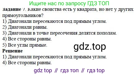 Математика, 5 класс Учебник, авторы: Дорофеев Георгий Владимирович, Шарыгин Игорь Фёдорович, Суворова Светлана Борисовна, Бунимович Евгений Абрамович, Кузнецова Людмила Викторовна, Минаева Светлана Станиславовна, Рослова Лариса Олеговна, издательство Просвещение, Москва, 2019 - 2022, белого цвета, страница 156, номер 7, Решение 3