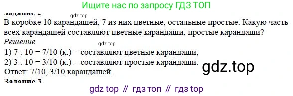Математика, 5 класс Учебник, авторы: Дорофеев Георгий Владимирович, Шарыгин Игорь Фёдорович, Суворова Светлана Борисовна, Бунимович Евгений Абрамович, Кузнецова Людмила Викторовна, Минаева Светлана Станиславовна, Рослова Лариса Олеговна, издательство Просвещение, Москва, 2019 - 2022, белого цвета, страница 190, номер 2, Решение 3