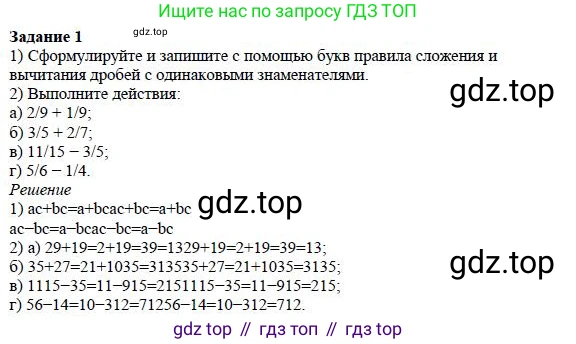 Математика, 5 класс Учебник, авторы: Дорофеев Георгий Владимирович, Шарыгин Игорь Фёдорович, Суворова Светлана Борисовна, Бунимович Евгений Абрамович, Кузнецова Людмила Викторовна, Минаева Светлана Станиславовна, Рослова Лариса Олеговна, издательство Просвещение, Москва, 2019 - 2022, белого цвета, страница 229, номер 1, Решение 3
