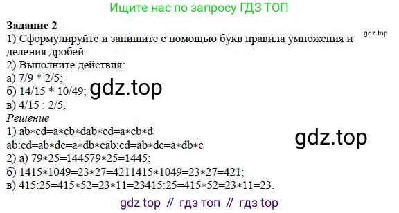 Математика, 5 класс Учебник, авторы: Дорофеев Георгий Владимирович, Шарыгин Игорь Фёдорович, Суворова Светлана Борисовна, Бунимович Евгений Абрамович, Кузнецова Людмила Викторовна, Минаева Светлана Станиславовна, Рослова Лариса Олеговна, издательство Просвещение, Москва, 2019 - 2022, белого цвета, страница 229, номер 2, Решение 3