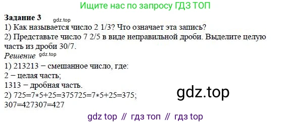 Математика, 5 класс Учебник, авторы: Дорофеев Георгий Владимирович, Шарыгин Игорь Фёдорович, Суворова Светлана Борисовна, Бунимович Евгений Абрамович, Кузнецова Людмила Викторовна, Минаева Светлана Станиславовна, Рослова Лариса Олеговна, издательство Просвещение, Москва, 2019 - 2022, белого цвета, страница 229, номер 3, Решение 3