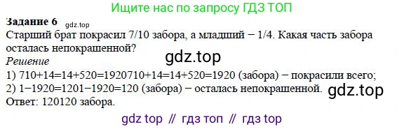 Математика, 5 класс Учебник, авторы: Дорофеев Георгий Владимирович, Шарыгин Игорь Фёдорович, Суворова Светлана Борисовна, Бунимович Евгений Абрамович, Кузнецова Людмила Викторовна, Минаева Светлана Станиславовна, Рослова Лариса Олеговна, издательство Просвещение, Москва, 2019 - 2022, белого цвета, страница 229, номер 6, Решение 3