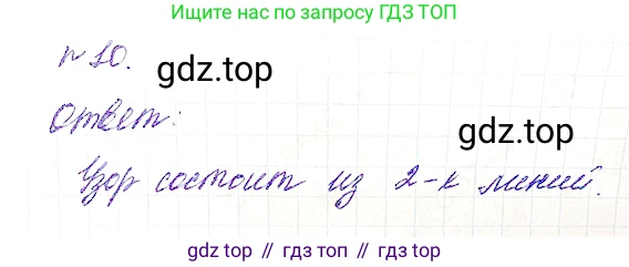 Математика, 5 класс Учебник, авторы: Дорофеев Георгий Владимирович, Шарыгин Игорь Фёдорович, Суворова Светлана Борисовна, Бунимович Евгений Абрамович, Кузнецова Людмила Викторовна, Минаева Светлана Станиславовна, Рослова Лариса Олеговна, издательство Просвещение, Москва, 2019 - 2022, белого цвета, страница 8, номер 10, Решение 4