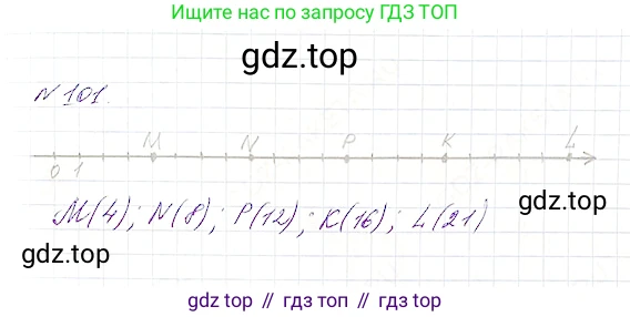 Математика, 5 класс Учебник, авторы: Дорофеев Георгий Владимирович, Шарыгин Игорь Фёдорович, Суворова Светлана Борисовна, Бунимович Евгений Абрамович, Кузнецова Людмила Викторовна, Минаева Светлана Станиславовна, Рослова Лариса Олеговна, издательство Просвещение, Москва, 2019 - 2022, белого цвета, страница 35, номер 101, Решение 4