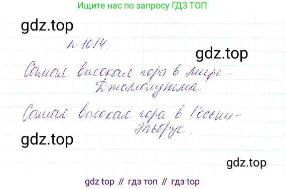 Математика, 5 класс Учебник, авторы: Дорофеев Георгий Владимирович, Шарыгин Игорь Фёдорович, Суворова Светлана Борисовна, Бунимович Евгений Абрамович, Кузнецова Людмила Викторовна, Минаева Светлана Станиславовна, Рослова Лариса Олеговна, издательство Просвещение, Москва, 2019 - 2022, белого цвета, страница 266, номер 1014, Решение 4