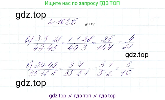 Математика, 5 класс Учебник, авторы: Дорофеев Георгий Владимирович, Шарыгин Игорь Фёдорович, Суворова Светлана Борисовна, Бунимович Евгений Абрамович, Кузнецова Людмила Викторовна, Минаева Светлана Станиславовна, Рослова Лариса Олеговна, издательство Просвещение, Москва, 2019 - 2022, белого цвета, страница 273, номер 1026, Решение 4