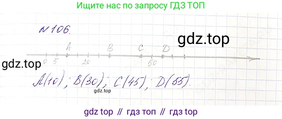 Математика, 5 класс Учебник, авторы: Дорофеев Георгий Владимирович, Шарыгин Игорь Фёдорович, Суворова Светлана Борисовна, Бунимович Евгений Абрамович, Кузнецова Людмила Викторовна, Минаева Светлана Станиславовна, Рослова Лариса Олеговна, издательство Просвещение, Москва, 2019 - 2022, белого цвета, страница 35, номер 106, Решение 4