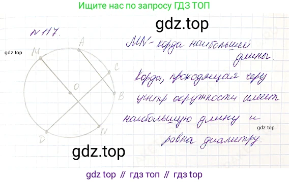 Математика, 5 класс Учебник, авторы: Дорофеев Георгий Владимирович, Шарыгин Игорь Фёдорович, Суворова Светлана Борисовна, Бунимович Евгений Абрамович, Кузнецова Людмила Викторовна, Минаева Светлана Станиславовна, Рослова Лариса Олеговна, издательство Просвещение, Москва, 2019 - 2022, белого цвета, страница 37, номер 117, Решение 4