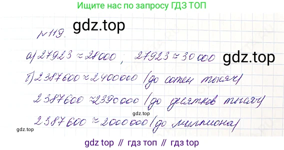 Математика, 5 класс Учебник, авторы: Дорофеев Георгий Владимирович, Шарыгин Игорь Фёдорович, Суворова Светлана Борисовна, Бунимович Евгений Абрамович, Кузнецова Людмила Викторовна, Минаева Светлана Станиславовна, Рослова Лариса Олеговна, издательство Просвещение, Москва, 2019 - 2022, белого цвета, страница 40, номер 119, Решение 4