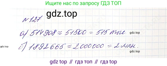 Математика, 5 класс Учебник, авторы: Дорофеев Георгий Владимирович, Шарыгин Игорь Фёдорович, Суворова Светлана Борисовна, Бунимович Евгений Абрамович, Кузнецова Людмила Викторовна, Минаева Светлана Станиславовна, Рослова Лариса Олеговна, издательство Просвещение, Москва, 2019 - 2022, белого цвета, страница 41, номер 127, Решение 4