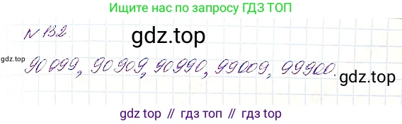 Математика, 5 класс Учебник, авторы: Дорофеев Георгий Владимирович, Шарыгин Игорь Фёдорович, Суворова Светлана Борисовна, Бунимович Евгений Абрамович, Кузнецова Людмила Викторовна, Минаева Светлана Станиславовна, Рослова Лариса Олеговна, издательство Просвещение, Москва, 2019 - 2022, белого цвета, страница 42, номер 132, Решение 4