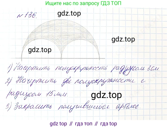 Математика, 5 класс Учебник, авторы: Дорофеев Георгий Владимирович, Шарыгин Игорь Фёдорович, Суворова Светлана Борисовна, Бунимович Евгений Абрамович, Кузнецова Людмила Викторовна, Минаева Светлана Станиславовна, Рослова Лариса Олеговна, издательство Просвещение, Москва, 2019 - 2022, белого цвета, страница 42, номер 136, Решение 4