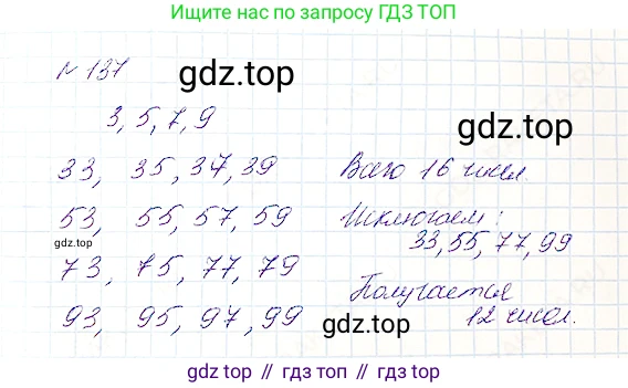 Математика, 5 класс Учебник, авторы: Дорофеев Георгий Владимирович, Шарыгин Игорь Фёдорович, Суворова Светлана Борисовна, Бунимович Евгений Абрамович, Кузнецова Людмила Викторовна, Минаева Светлана Станиславовна, Рослова Лариса Олеговна, издательство Просвещение, Москва, 2019 - 2022, белого цвета, страница 45, номер 137, Решение 4