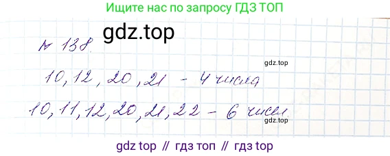 Математика, 5 класс Учебник, авторы: Дорофеев Георгий Владимирович, Шарыгин Игорь Фёдорович, Суворова Светлана Борисовна, Бунимович Евгений Абрамович, Кузнецова Людмила Викторовна, Минаева Светлана Станиславовна, Рослова Лариса Олеговна, издательство Просвещение, Москва, 2019 - 2022, белого цвета, страница 45, номер 138, Решение 4