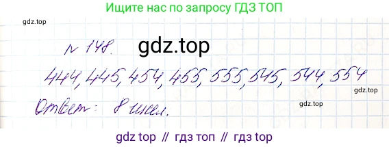 Математика, 5 класс Учебник, авторы: Дорофеев Георгий Владимирович, Шарыгин Игорь Фёдорович, Суворова Светлана Борисовна, Бунимович Евгений Абрамович, Кузнецова Людмила Викторовна, Минаева Светлана Станиславовна, Рослова Лариса Олеговна, издательство Просвещение, Москва, 2019 - 2022, белого цвета, страница 46, номер 148, Решение 4