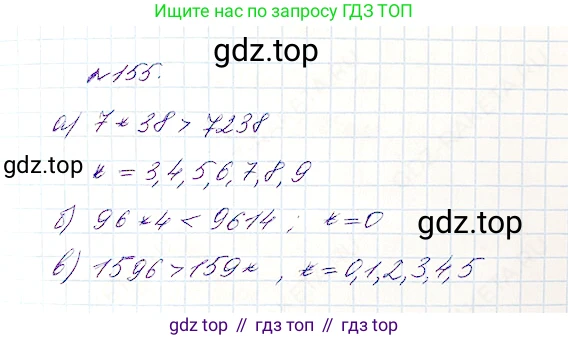 Математика, 5 класс Учебник, авторы: Дорофеев Георгий Владимирович, Шарыгин Игорь Фёдорович, Суворова Светлана Борисовна, Бунимович Евгений Абрамович, Кузнецова Людмила Викторовна, Минаева Светлана Станиславовна, Рослова Лариса Олеговна, издательство Просвещение, Москва, 2019 - 2022, белого цвета, страница 47, номер 155, Решение 4