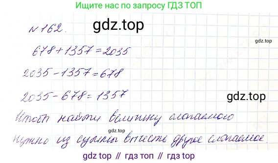 Математика, 5 класс Учебник, авторы: Дорофеев Георгий Владимирович, Шарыгин Игорь Фёдорович, Суворова Светлана Борисовна, Бунимович Евгений Абрамович, Кузнецова Людмила Викторовна, Минаева Светлана Станиславовна, Рослова Лариса Олеговна, издательство Просвещение, Москва, 2019 - 2022, белого цвета, страница 51, номер 162, Решение 4