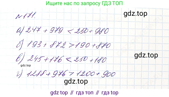 Математика, 5 класс Учебник, авторы: Дорофеев Георгий Владимирович, Шарыгин Игорь Фёдорович, Суворова Светлана Борисовна, Бунимович Евгений Абрамович, Кузнецова Людмила Викторовна, Минаева Светлана Станиславовна, Рослова Лариса Олеговна, издательство Просвещение, Москва, 2019 - 2022, белого цвета, страница 52, номер 171, Решение 4