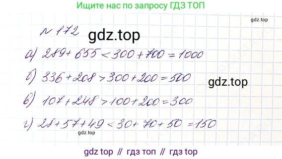 Математика, 5 класс Учебник, авторы: Дорофеев Георгий Владимирович, Шарыгин Игорь Фёдорович, Суворова Светлана Борисовна, Бунимович Евгений Абрамович, Кузнецова Людмила Викторовна, Минаева Светлана Станиславовна, Рослова Лариса Олеговна, издательство Просвещение, Москва, 2019 - 2022, белого цвета, страница 52, номер 172, Решение 4