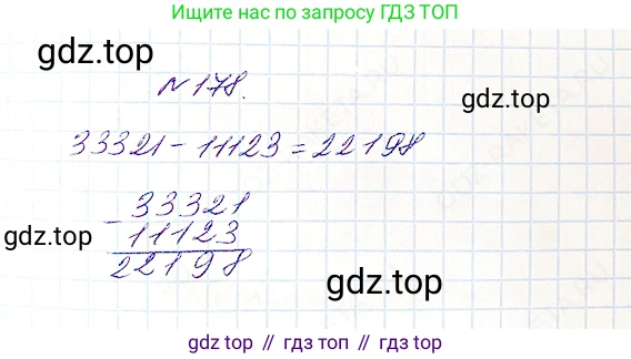 Математика, 5 класс Учебник, авторы: Дорофеев Георгий Владимирович, Шарыгин Игорь Фёдорович, Суворова Светлана Борисовна, Бунимович Евгений Абрамович, Кузнецова Людмила Викторовна, Минаева Светлана Станиславовна, Рослова Лариса Олеговна, издательство Просвещение, Москва, 2019 - 2022, белого цвета, страница 53, номер 178, Решение 4