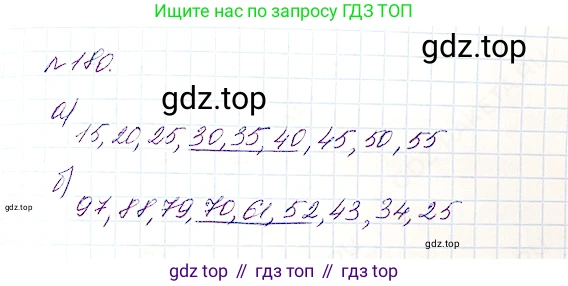 Математика, 5 класс Учебник, авторы: Дорофеев Георгий Владимирович, Шарыгин Игорь Фёдорович, Суворова Светлана Борисовна, Бунимович Евгений Абрамович, Кузнецова Людмила Викторовна, Минаева Светлана Станиславовна, Рослова Лариса Олеговна, издательство Просвещение, Москва, 2019 - 2022, белого цвета, страница 53, номер 180, Решение 4
