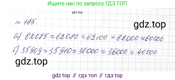 Математика, 5 класс Учебник, авторы: Дорофеев Георгий Владимирович, Шарыгин Игорь Фёдорович, Суворова Светлана Борисовна, Бунимович Евгений Абрамович, Кузнецова Людмила Викторовна, Минаева Светлана Станиславовна, Рослова Лариса Олеговна, издательство Просвещение, Москва, 2019 - 2022, белого цвета, страница 54, номер 185, Решение 4