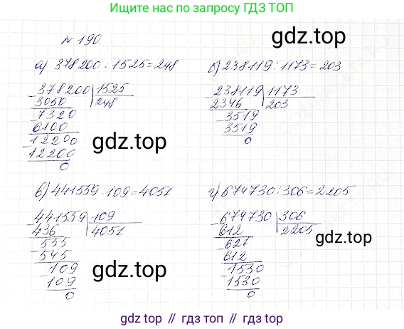 Математика, 5 класс Учебник, авторы: Дорофеев Георгий Владимирович, Шарыгин Игорь Фёдорович, Суворова Светлана Борисовна, Бунимович Евгений Абрамович, Кузнецова Людмила Викторовна, Минаева Светлана Станиславовна, Рослова Лариса Олеговна, издательство Просвещение, Москва, 2019 - 2022, белого цвета, страница 56, номер 190, Решение 4