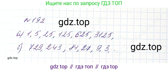 Математика, 5 класс Учебник, авторы: Дорофеев Георгий Владимирович, Шарыгин Игорь Фёдорович, Суворова Светлана Борисовна, Бунимович Евгений Абрамович, Кузнецова Людмила Викторовна, Минаева Светлана Станиславовна, Рослова Лариса Олеговна, издательство Просвещение, Москва, 2019 - 2022, белого цвета, страница 56, номер 192, Решение 4