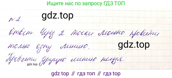 Математика, 5 класс Учебник, авторы: Дорофеев Георгий Владимирович, Шарыгин Игорь Фёдорович, Суворова Светлана Борисовна, Бунимович Евгений Абрамович, Кузнецова Людмила Викторовна, Минаева Светлана Станиславовна, Рослова Лариса Олеговна, издательство Просвещение, Москва, 2019 - 2022, белого цвета, страница 6, номер 2, Решение 4