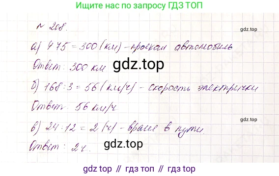 Математика, 5 класс Учебник, авторы: Дорофеев Георгий Владимирович, Шарыгин Игорь Фёдорович, Суворова Светлана Борисовна, Бунимович Евгений Абрамович, Кузнецова Людмила Викторовна, Минаева Светлана Станиславовна, Рослова Лариса Олеговна, издательство Просвещение, Москва, 2019 - 2022, белого цвета, страница 57, номер 208, Решение 4