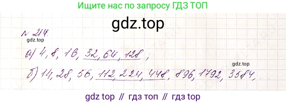 Математика, 5 класс Учебник, авторы: Дорофеев Георгий Владимирович, Шарыгин Игорь Фёдорович, Суворова Светлана Борисовна, Бунимович Евгений Абрамович, Кузнецова Людмила Викторовна, Минаева Светлана Станиславовна, Рослова Лариса Олеговна, издательство Просвещение, Москва, 2019 - 2022, белого цвета, страница 58, номер 214, Решение 4