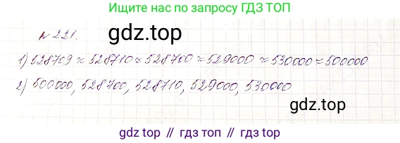 Математика, 5 класс Учебник, авторы: Дорофеев Георгий Владимирович, Шарыгин Игорь Фёдорович, Суворова Светлана Борисовна, Бунимович Евгений Абрамович, Кузнецова Людмила Викторовна, Минаева Светлана Станиславовна, Рослова Лариса Олеговна, издательство Просвещение, Москва, 2019 - 2022, белого цвета, страница 60, номер 221, Решение 4