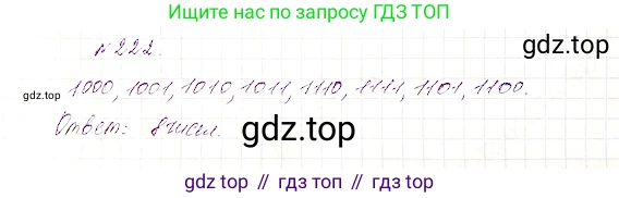 Математика, 5 класс Учебник, авторы: Дорофеев Георгий Владимирович, Шарыгин Игорь Фёдорович, Суворова Светлана Борисовна, Бунимович Евгений Абрамович, Кузнецова Людмила Викторовна, Минаева Светлана Станиславовна, Рослова Лариса Олеговна, издательство Просвещение, Москва, 2019 - 2022, белого цвета, страница 60, номер 222, Решение 4